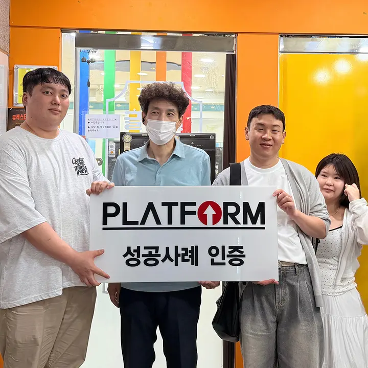 글로벌음악미술전문학원 성공사례 인증 사진